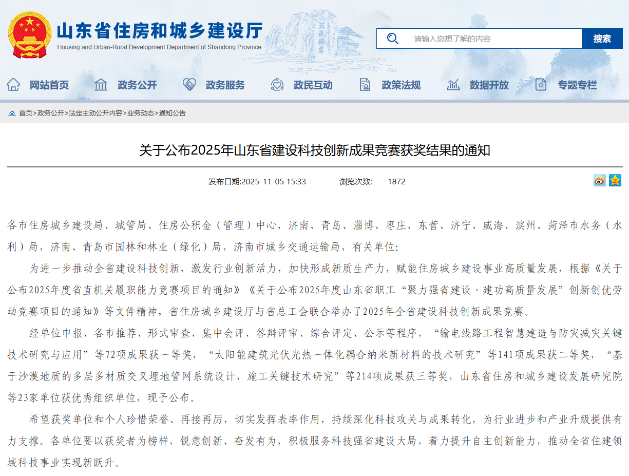 微信图片_2025-11-10_144021_005.png 微信图片_2025-11-10_144021_005.png