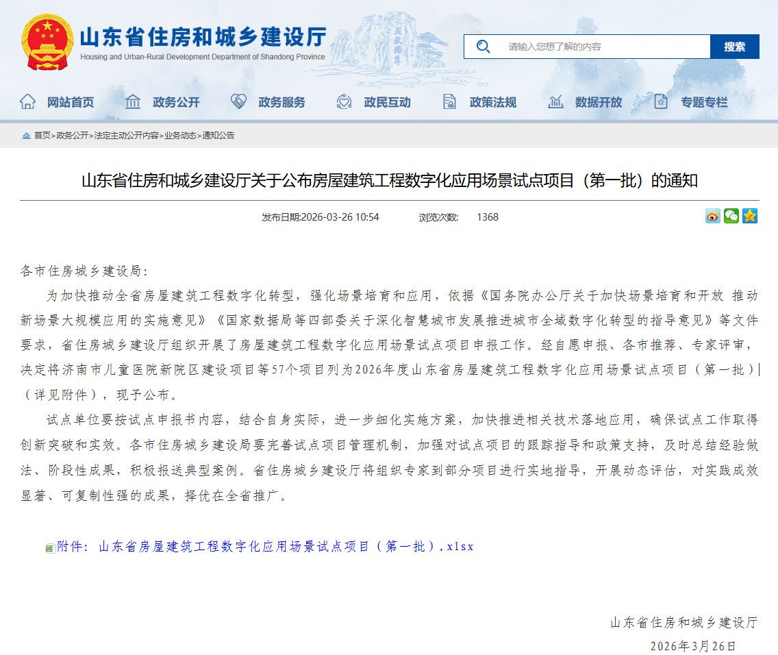 微信图片_2026-03-30_112831_219.png 微信图片_2026-03-30_112831_219.png